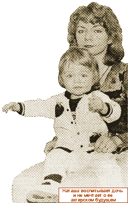 ������ � ������ ������