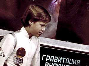 "������� ����������� �����������". ����-2