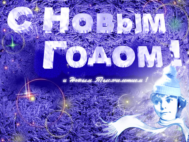 ���������� �������� - 2001