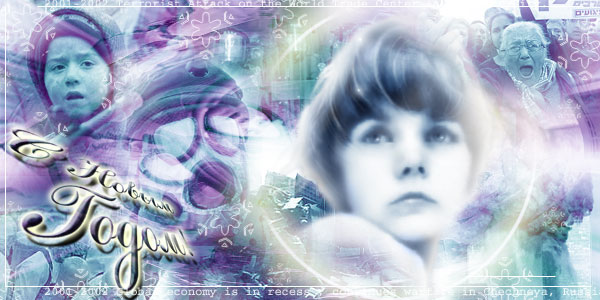 ���������� �������� - 2002